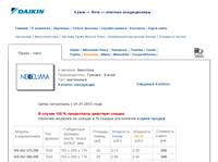 ������������ - ���� � ���� � Neoclima